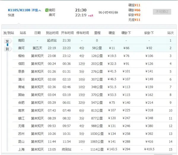 k1108最近能走吗