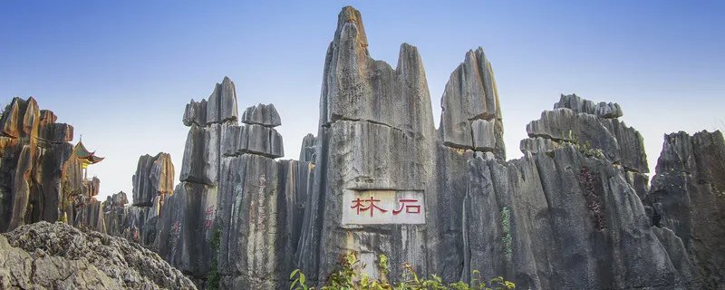 什么是喀斯特地貌 云贵高原为什么是喀斯特地貌