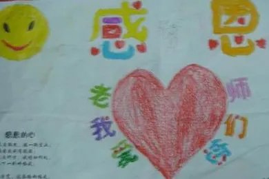 感谢老师的一句话简短