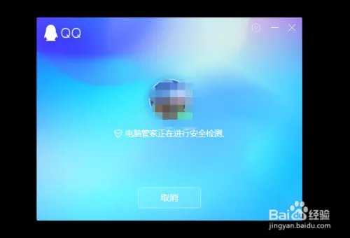 在线登录QQ