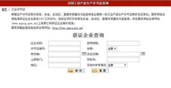 中国农药信息网查询
