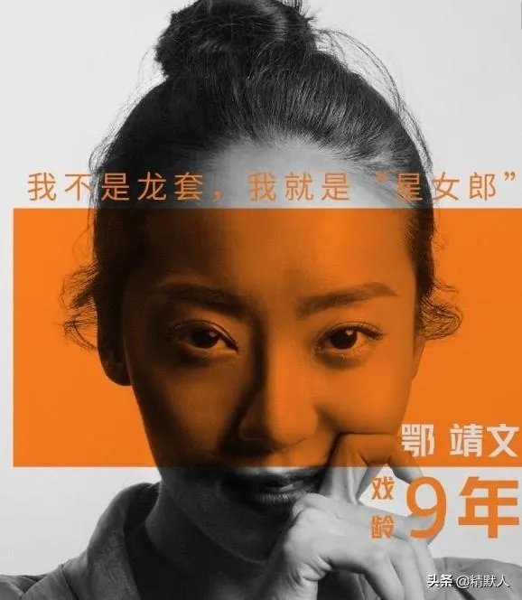 鄂靖文在演了《新喜剧之王》后，为什么还是没火？