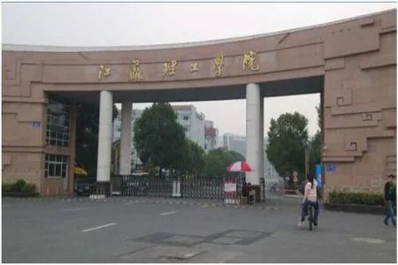 江苏理工学院怎么样？