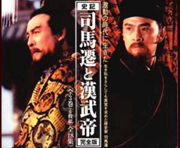 汉武帝电视剧？