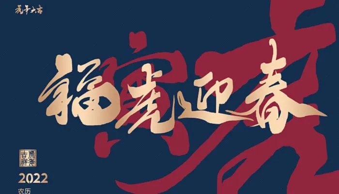 2022年三月份黄道吉日有哪几天