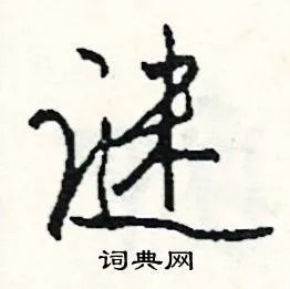 谜组词_谜字怎么组词_谜组词有哪些_带谜字的词语