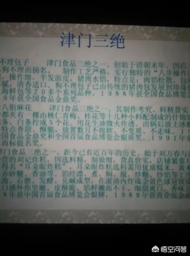 天津市区的天津人从饮食，文化，等等各方面，是否与纯正的北方文化有差异？