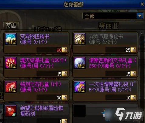 《DNF》绝望之塔极致冒险攻略 绝望之塔极致冒险玩法技巧思路指南