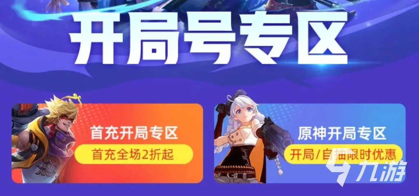 最靠谱的买号平台推荐 靠谱的买号平台交易猫介绍