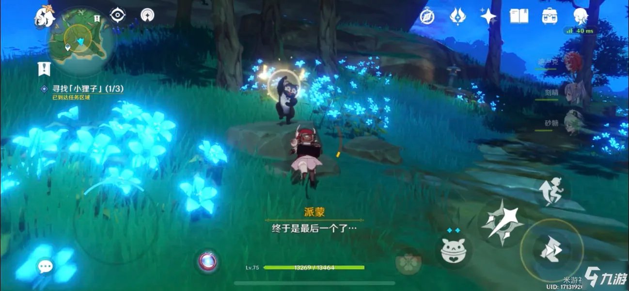 《原神》三只小狸子如何找 寻找小狸子步骤攻略详解