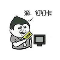 《钉钉》头像图片大全