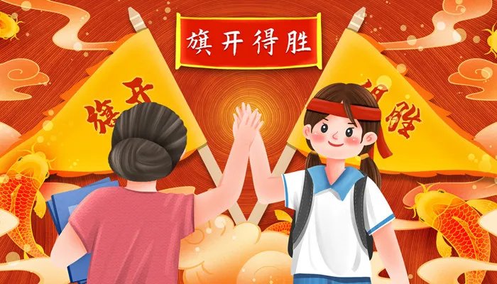 万事胜意是什么意思