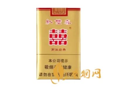 红双喜香烟价格表大全一览2020