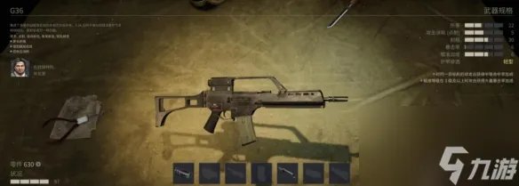 《铁血联盟3》武器大全 武器有什么