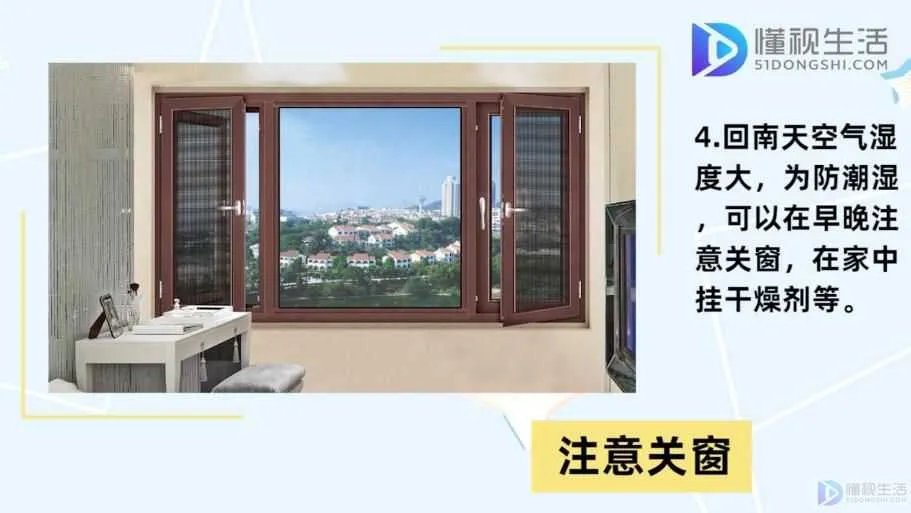 回南天是什么意思