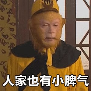 孙悟空烦死了表情包动图