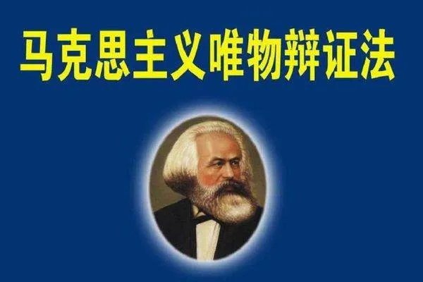 唯物辩证法的实质和核心是什么？以及为什么