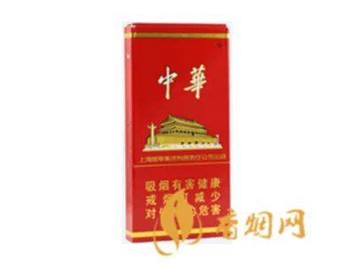 中华香烟价格表一览2025 中华香烟多少钱一包图片价格