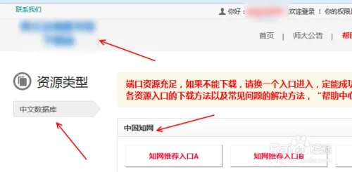 数学建模论文下载方法