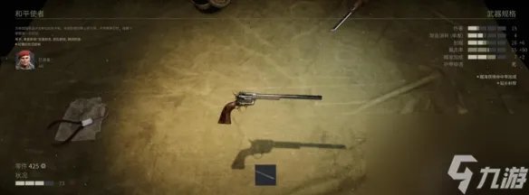 《铁血联盟3》武器大全 武器有什么