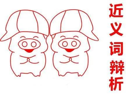 好听的近义词是什么