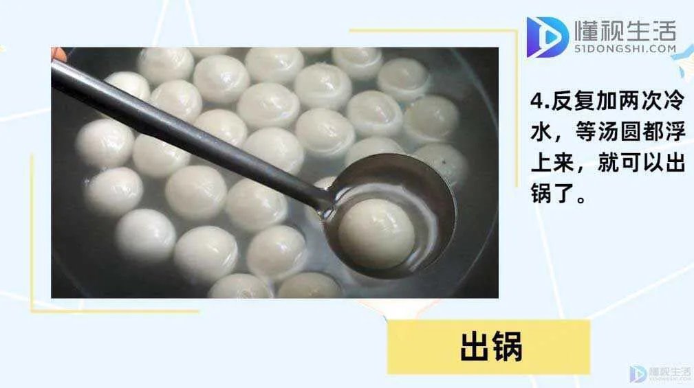 汤圆煮多久