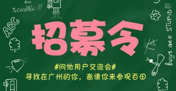 招募令怎么解释
