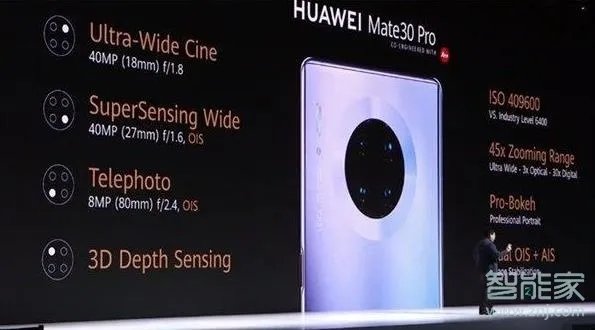 mate30 mate30pro区别