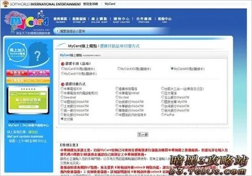 暗黑3怎么买 多少钱?教你如何购买暗黑3