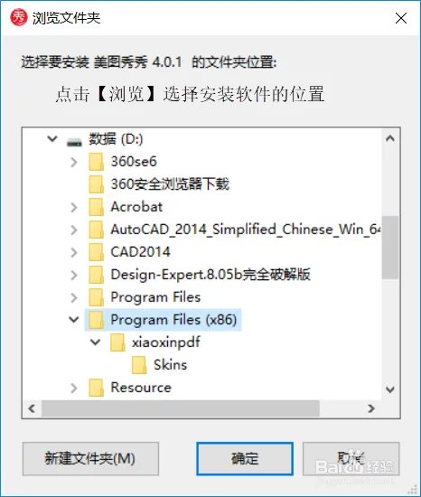 美图秀秀的安装与下载