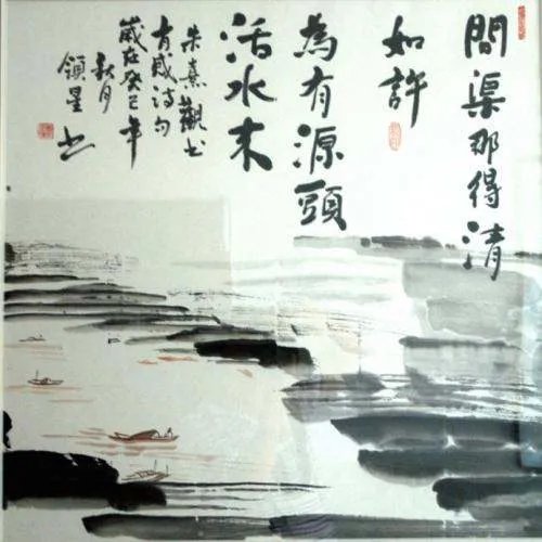 为有源头活水来，全诗是什么