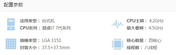 大神请问i7-7700和7700hq不同多大,性能