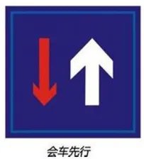 会车是什么意思?