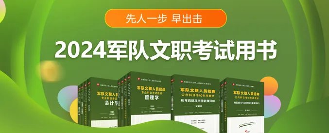 中国军队人才网 2021年军队文职趁机查询方式