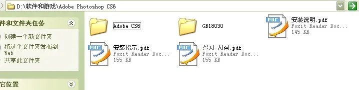 从360管家下载的ps器 怎么安装2013最新详细图教。。