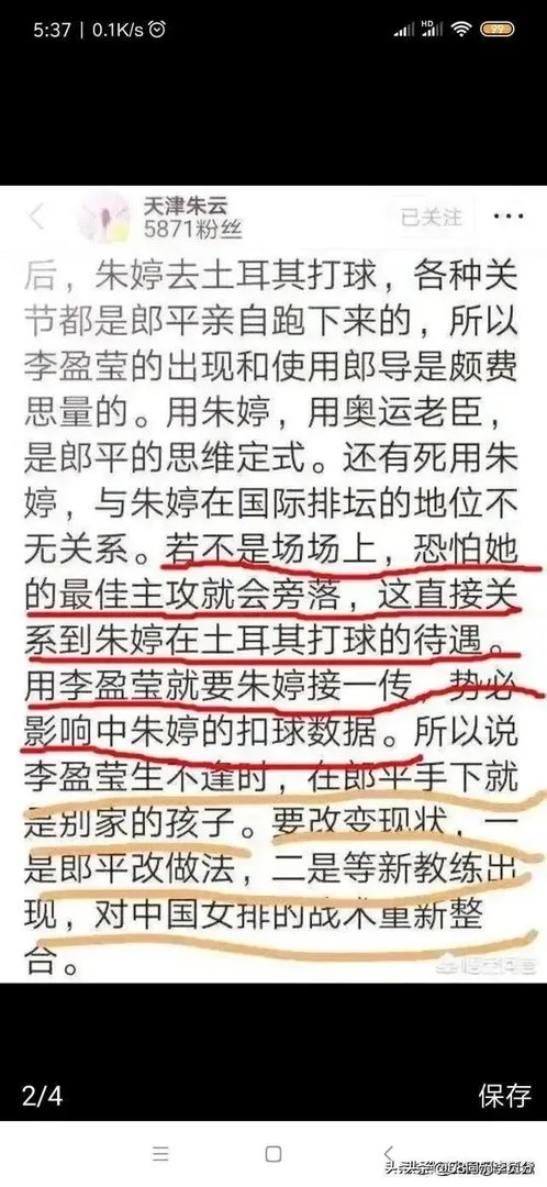 天津女排有些天才队员，拿过多次国内冠军，为什么入选国家队员在国家队成为替补？