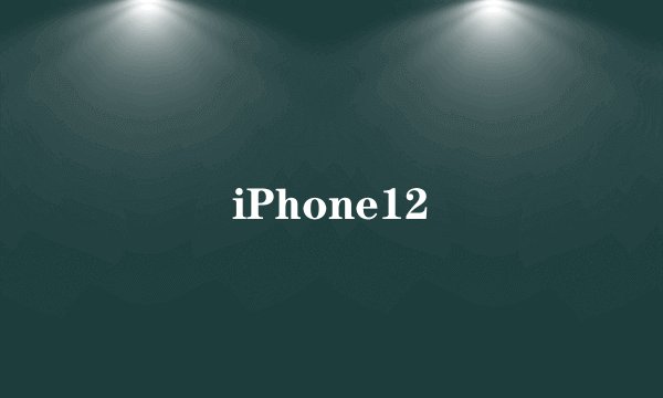 iPhone12