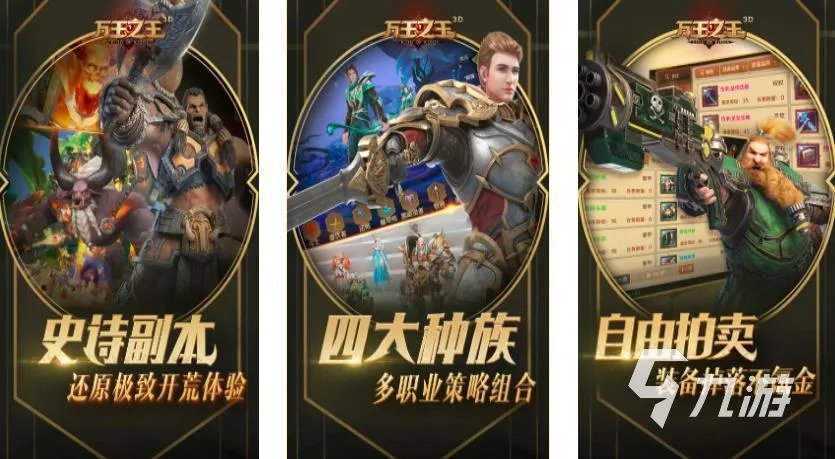 3d游戏排行榜名单有哪些2023 热门的3D手游最新推荐