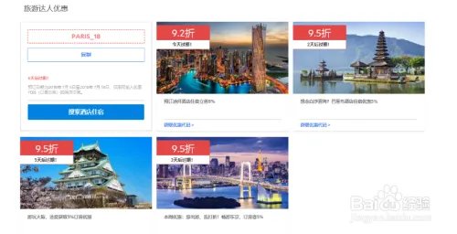 Agoda酒店预订使用攻略