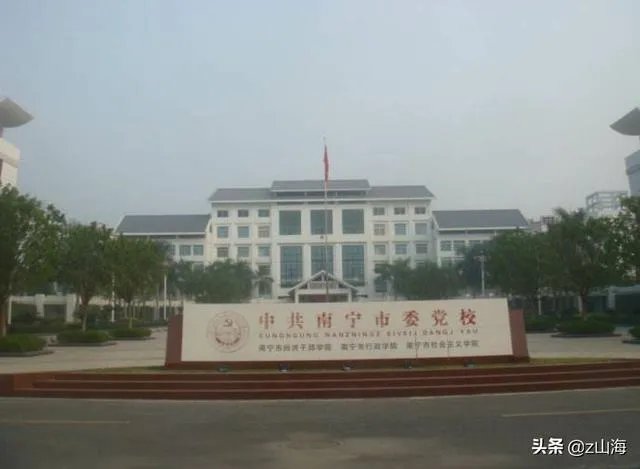 市委党校是干什么的