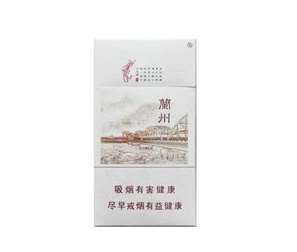 兰州烟的种类及价格图片2022
