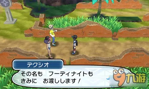 《精灵宝可梦日月》二周目攻略