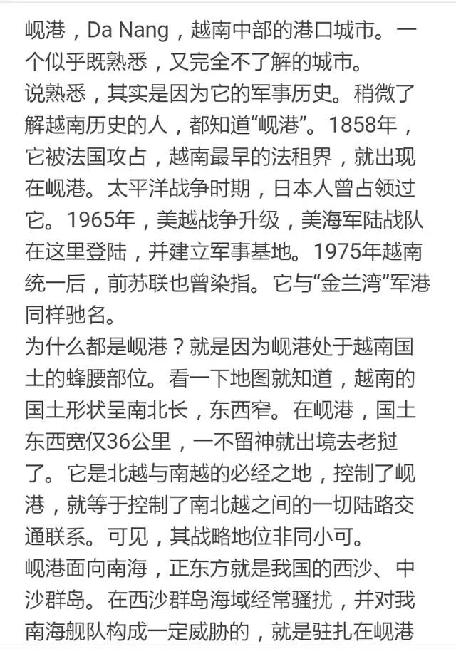 越南岘港是个怎样的地方，地理位置上有何战略意义？