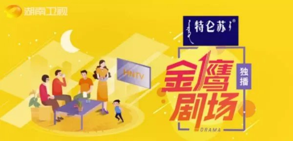 金鹰独播剧场几点