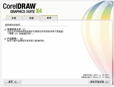 cdrx4软件下载安装方法