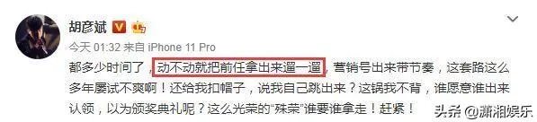 胡彦斌连发四条微博开撕郑爽，你觉得他真爱过郑爽吗？