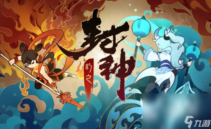 类似封神榜的游戏有什么 封神系列游戏盘点2023