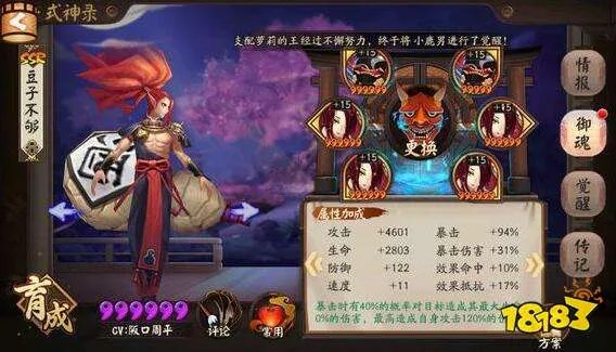 阴阳师秘闻万能阵容 挂机过秘闻轻轻松松