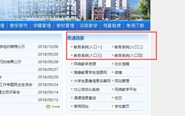 郑州航空工业管理学院教务处