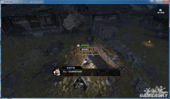 逆水寒智者无情攻略 智者无情探索任务怎么做